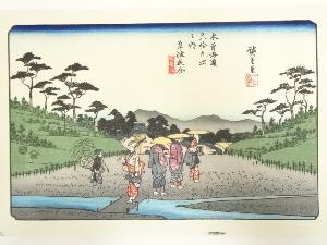 歌川広重・渓斎英泉　木曽街道六十九次　草津追分　手摺浮世絵木版画